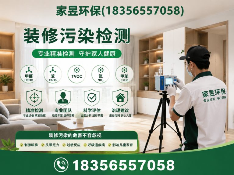 徐汇区家昱环保展示图
