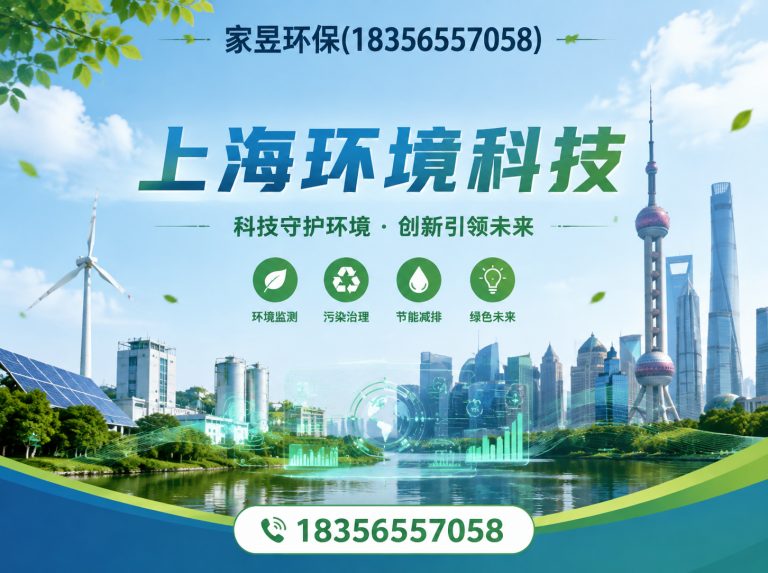 徐汇区环保治理展示图